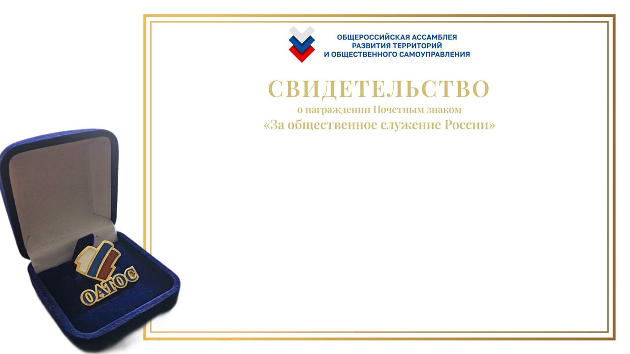 Награда